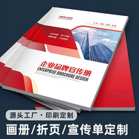Manuels personnalisés, brochures, catalogues, livrets promotionnels imprimés offset sur papier cuivré/papier à lettres, reliés à cheval ou collés, couleur