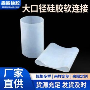 Connecteur flexible bleu clair sur mesure pour tubes en silicone de grand diamètre, résistant aux ultra-hautes températures - Product Image 3