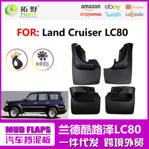 <b>Mud</b> <b>Flaps</b> For Land Cruiser LC80 FJ80 4500 Black Plastic Tire Mudguards 1990-1997 MT Manual Transmission - Product Image 5