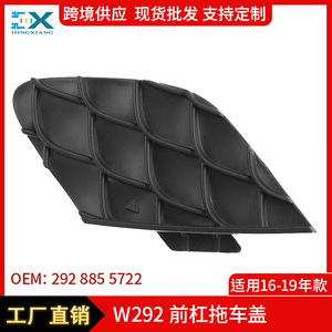 Cache-roue avant Mercedes-Benz GLE-Class W292 2928855722 en plastique, protection contre les intempéries, déflecteur de voiture - Product Image 5