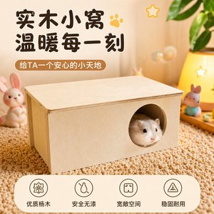 Nido de madera para hámster, casa rectangular duradera para mascotas de interior, tamaño pequeño - Product Image 3