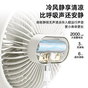 พัดลมตั้งโต๊ะสีขาวขนาดเล็ก 2000 มิลลิแอมป์แบตเตอรี่แบบชาร์จไฟได้ พัดลมพกพาเงียบสำหรับใช้ในบ้านสำนักงานหอพัก - Product Image 4