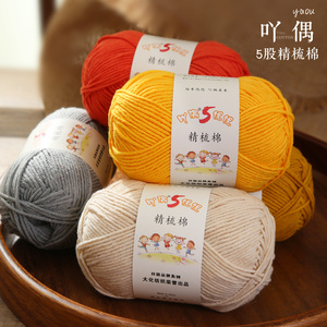 Fil à tricoter et à crocheter 5 brins en coton laitier et acrylique peigné, teint en gros, 50g, multicolore, pour amigurumi, haute ténacité, doux - Product Image 6
