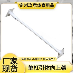 Wall Mounted <b>Pull</b> <b>Up</b> <b>Bar</b> Steel Indoor Outdoor Exercise Equipment Integrated Gym Trainer - Product Image 5