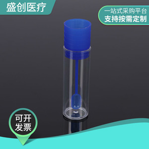 Vaso de muestra de plástico translúcido Shengchuang de 20 ml con cuchara para la recolección de orina y heces - Product Image 5