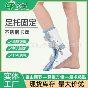 <b>Ankle</b> Joint Fixation <b>Brace</b> With Adjustable Straps For Foot <b>Support</b> And Rehabilitation Unisex Size 53 - Product Image 4