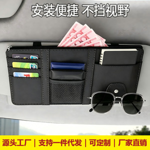 Car Sun Visor Storage Clip Leather Multi Functional Eyeglasses <b>Ticket</b> Document <b>Holder</b> Organizer For Auto Interior Use - Product Image 2