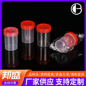 Gobelets d'échantillonnage Bang Sheng en PP avec couvercles et graduations pour la collecte d'urine, de crachats et de selles - Product Image 2