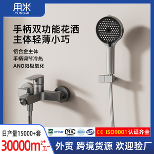 <b>Shower</b> Set YM-3061 Round Spray Rain <b>Portable</b> Corrosion Prevention Anodizing Technology - Product Image 5