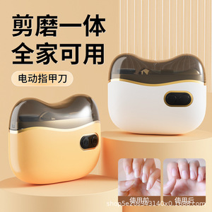 Coupe-ongles et lime à ongles électriques anti-pincement pour adultes et enfants, outil de toilettage portable pour usage domestique - Product Image 1