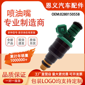 Buse électrique 0280150558 pour injecteur de carburant Ford, pièce en plastique, pression standard - Product Image 5