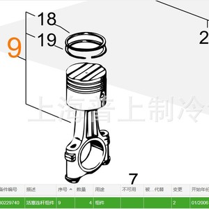 ลูกสูบและก้านสูบบิทเซอร์ 30229740 สำหรับเครื่องอัดอากาศแบบลูกสูบ - Product Image 2