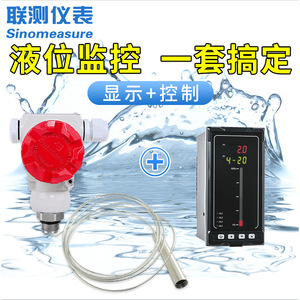 Capteur de niveau Sinomeasure 4-20mA submersible pour réservoir d'eau et d'huile en acier inoxydable 316L haute précision - Product Image 5