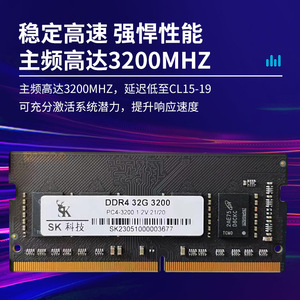 เอสเค เทคโนโลยี DDR4 16GB 3200MHz โมดูลหน่วยความจำแล็ปท็อปโน้ตบุ๊ค RAM 1.2V 2133MHz PC4-25600 SODIMM - Product Image 4