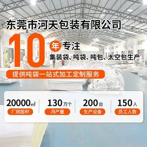 ถุง FIBC รุ่น River Sky ความจุ 1.5-2 ตัน สำหรับเก็บและขนส่งปุ๋ย อาหารสัตว์ และธัญพืช - Product Image 4