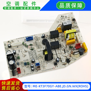 Carte mère de climatiseur ME-KT3F70GY ABE JD GN WXROHS Export 17122000067481 - Product Image 4