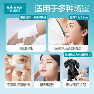 ผ้าก๊อซผ่าตัด Winner Medical Jiayi ชนิดไม่ถักทอ ขนาด 10x10 ซม. ผ่านการฆ่าเชื้อ สีขาว - Product Image 3