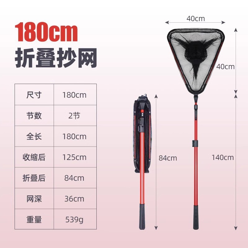 180cm Folding Landing Net [Red] - Upgraded, Thickened and Enhanced