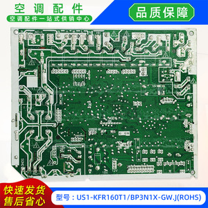 เมนบอร์ดเครื่องปรับอากาศมีเดีย รุ่น US1-KFR160T1BP3N1X-GW.J สำหรับยูนิตภายนอกแบบแยกส่วน บอร์ดควบคุมอินเวอร์เตอร์ - Product Image 2