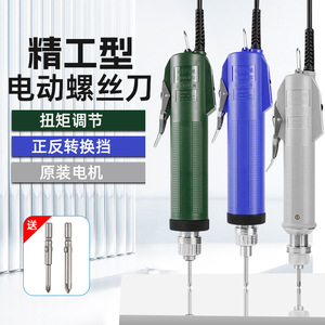 Destornillador Eléctrico Industrial Manka de 24V con Torque Ajustable, Avance y Retroceso, Herramienta de Ajuste Eléctrico - Product Image 1