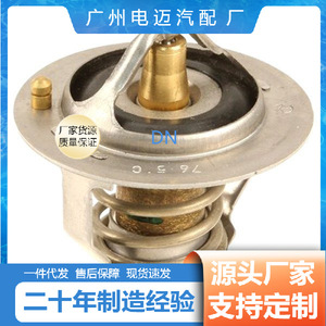 เทอร์โมสตัทเครื่องยนต์ Dn รุ่น Wv82-76.5A 76.5C สำหรับยานยนต์สมัยใหม่ อะไหล่ทดแทน - Product Image 4