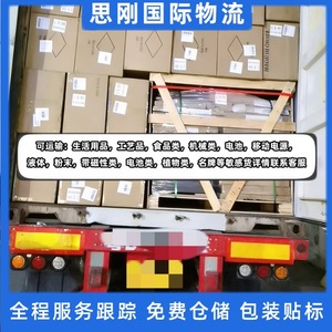 บริการขนส่งทางทะเลระหว่างประเทศแบบ Door-to-Door ของซิกัง รวมถึงบริการ FCL, LCL โลจิสติกส์ยุโรป พร้อมดำเนินการพิธีการศุลกากรและภาษี - Product Image 1