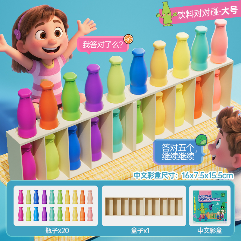 10160 Beverage Matching Game (20 Bottles)