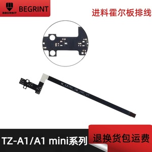 Takutake A1 A1mini Hall Effect Switch Assembly With Ribbon <b>Cable</b> For 3D <b>Printer</b> Accessories - Product Image 4