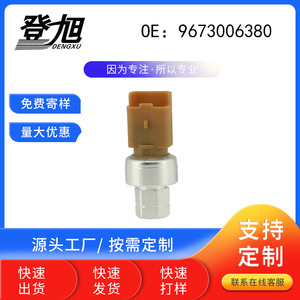 เซ็นเซอร์สวิตช์แรงดันเครื่องปรับอากาศ Dengxu เกลียว G1/8 สำหรับระบบทำความเย็นรถยนต์ วัสดุทองเหลือง IP65 - Product Image 5