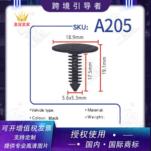 Auto <b>Trim</b> Panel Positioning Nylon <b>Clip</b> A205 18.9mm Diameter 19.1mm Length For Chrysler Vehicles PA66 Material - Product Image 5