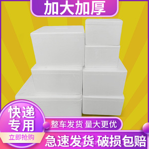 กล่องโฟมหนาพิเศษสำหรับสินค้าคงคลัง ขนาด 450x345x245 มม. บรรจุภัณฑ์ฉนวนกันความร้อนสำหรับการขนส่งโลจิสติกส์แบบด่วน - Product Image 4