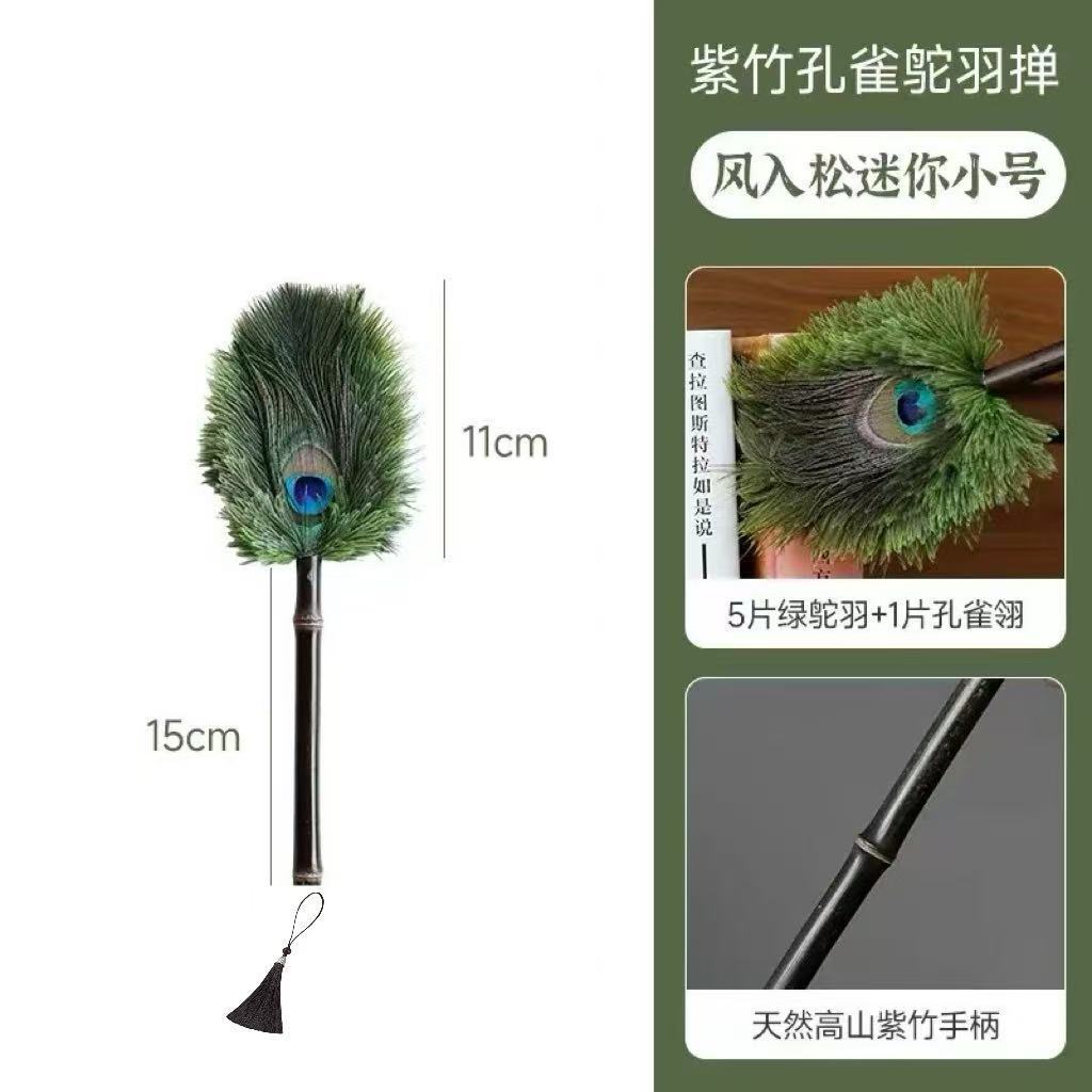 Purple Bamboo Ostrich and Peacock Feather Duster (Small)
