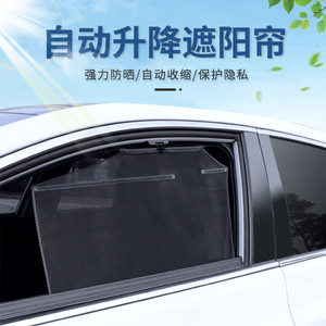 Automatic Retractable Car Sunshade Side <b>Window</b> Blackout Cloth Roller Blind Heat Insulation Sun Protection - Product Image 1