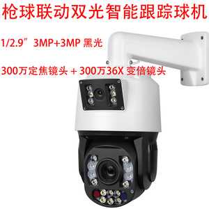 Cámara PTZ inteligente con zoom 36X, cámara de vigilancia en red de alta velocidad con movimiento horizontal y vertical, con infrarrojos para seguridad en exteriores. - Product Image 5