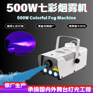 Máquina de humo YG de 500W con 3 luces LED para bodas, KTV, Halloween, Navidad, fiestas, uso en interiores - Product Image 5