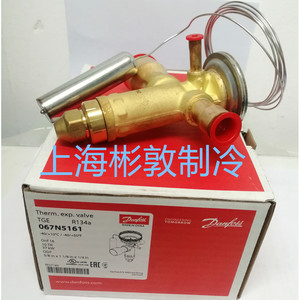   Vanne d'expansion TGE 067N5197 R134a/R513A 7TR 24kW pour réfrigération basse température - Product Image 3