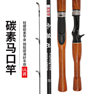 Canne à pêche en fibre de carbone 1,68 m ultra légère pour eau douce, poignée droite, anneaux SIC - Product Image 1