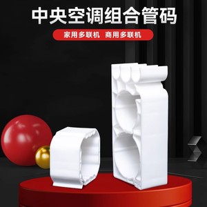 <b>Air</b> <b>Conditioning</b> Bracket <b>Pipe</b> Clamp Rectangle ABS Plastic Easy Install For Apartment Ceiling Mounted - Product Image 4
