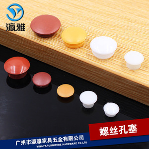 Cache-vis décoratif en plastique Yingya pour charnières de meubles, bouchon de trou 5-40mm, pour portes de placard, durable - Product Image 4