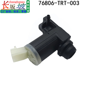 Bomba de lavado de parabrisas 76806-TRT-003 para Honda Breeze Crv Hrv, eléctrica, de plástico, negra - Product Image 1