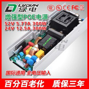 Fuente de Alimentación PoE Tp-Link 52V 24V 300W, Módulo PFC, Placa Convertidora AC/DC - Product Image 2