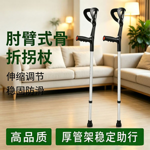 Béquille à bras réglable avec base antidérapante à quatre pieds pour le soutien de la mobilité des personnes âgées - Product Image 4