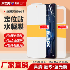 ฟิล์มไฮโดรเจล MOSBO สำหรับแบล็คชาร์ค 5RS 5Pro ป้องกันรอยขีดข่วนแบบเต็มจอ 9D - Product Image 3