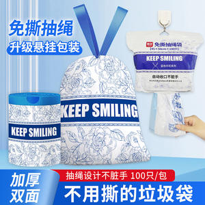 Miepsmling Printed Thickened Drawstring Trash Bags For Home <b>Kitchen</b> Use With Seamless Bottom And Leak Proof Design - Product Image 4