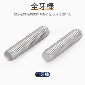 Tige filetée intégrale en acier inoxydable 304 M3 M4 M5 M6 M8 M10 M12 M14 M16 métrique droite DIN 976-1986 Grade A pour transport ferroviaire - Product Image 5