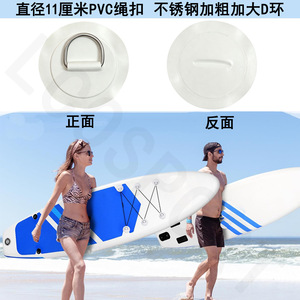 Parche de PVC de 11 cm con hebilla en forma de D de acero inoxidable para reparación de kayaks, embarcaciones y tablas de surf inflables - Product Image 3