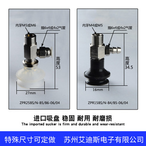 ที่ยึดถ้วยดูดสุญญากาศ ZPR 02 6 10 UN CN BN 04 B5 แบบนิวเมติก แรงดูดสูง แผ่นรองมาตรฐาน - Product Image 5
