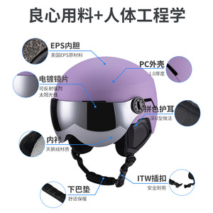 <b>Ski</b> Helmet With Anti Glare Lens PC Material For All Outdoor Winter Sports Protection - Product Image 2