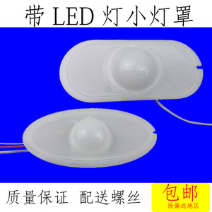 Abat-jour ovale à LED pour hotte de cuisine, 12,5 cm x 6,5 cm, couvercle d'éclairage en plastique avec accessoire d'installation par câblage - Product Image 5