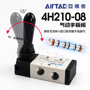 วาล์วคันโยกแบบแมนนวล Airtac รุ่น 4H210-08 สำหรับการถอยหลังและการใช้งานด้วยมือ สำหรับของเหลวอุณหภูมิสูง พร้อมวาล์วเท้า - Product Image 3